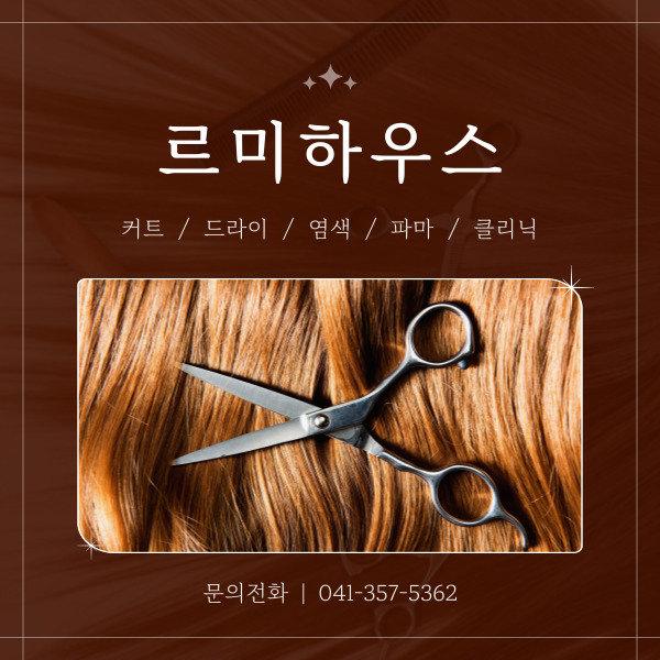 르미하우스 사진 1
