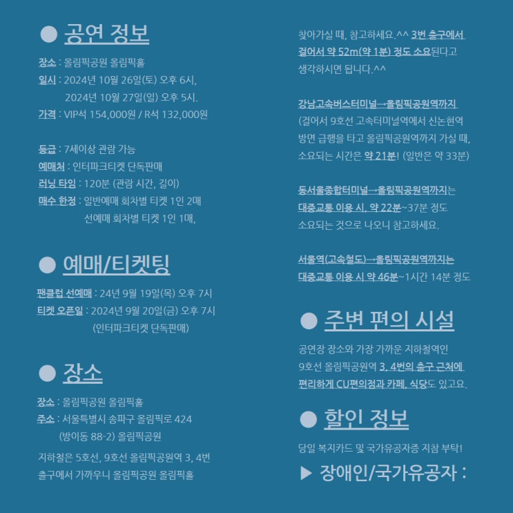 <b>키스오브라이프 월드투어</b> 서울<b>공연</b>(팬클럽 선예매 9/19... 
