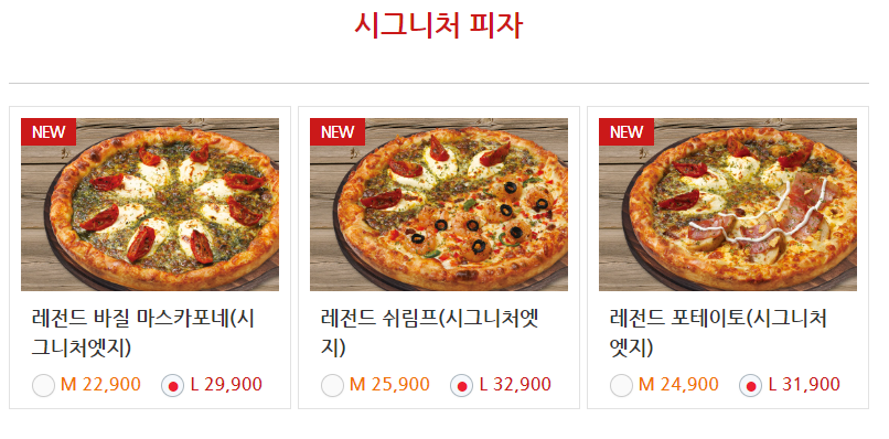 미스터피자 부평점 사진 1