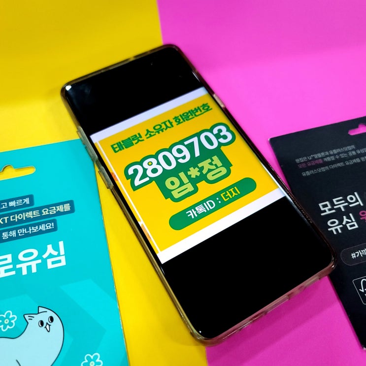  엔텔레콤 대리점 코드 2809703 초스피드 승인해드려요