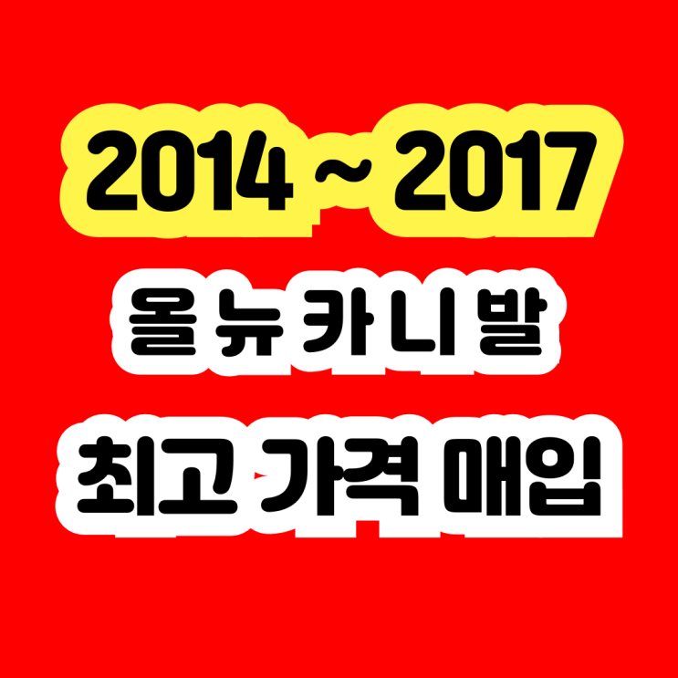  2015년 2016년 2017년 카니발 판매? 사고차 폐차 NO