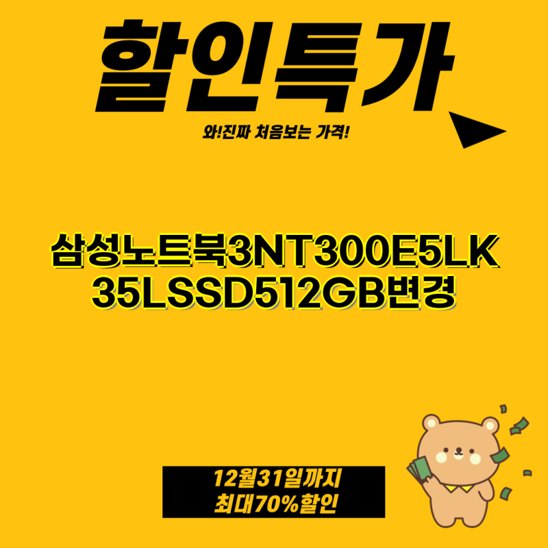 삼성 노트북3 NT300E5LK35L에서 NT371B5L 코어i5로 업그레이드하는 방법 및 사양 비교 삼성 노트북 ....