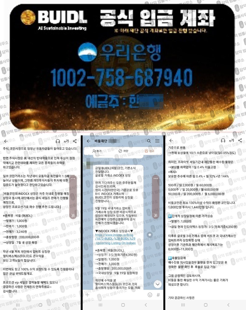 BUIDL코인 비들 코인 사기 긴급영상! 담당자 연락두절, 현재상황 알려드립니다. 꼭보세요! : 네이버 블로그