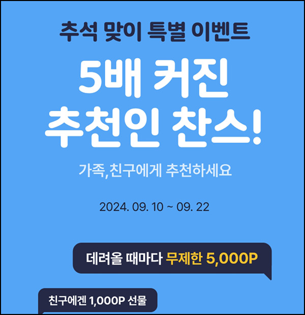 오락 추천인 이벤트(OK캐시백 ~6천p)전원 오락 추천인 이벤트(OK캐시백 ~6천p)전원