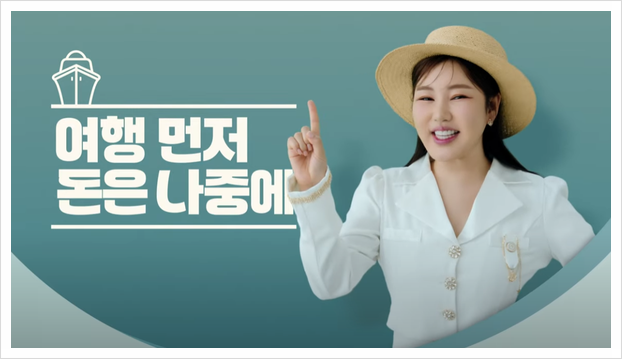 크루즈여행 팁 준비물 & 과정 (+여행먼저 송가인 콘서트)