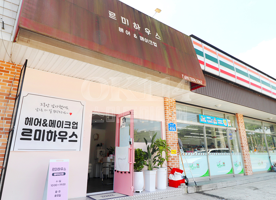 르미하우스 사진 6