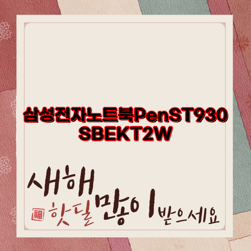 가성비 좋은 삼성전자 갤럭시북Go 시리즈 비교 가이드 삼성전자 노트북 태블릿 학생용 문서....