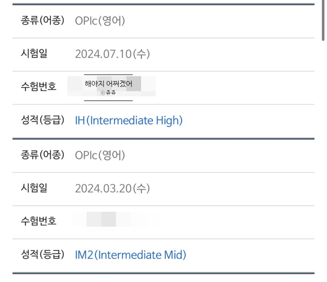  오픽 IM2에서 IH 독학 후기 & 꿀팁 (오픽노잼, 제인서, 강지완오픽 다해봄)