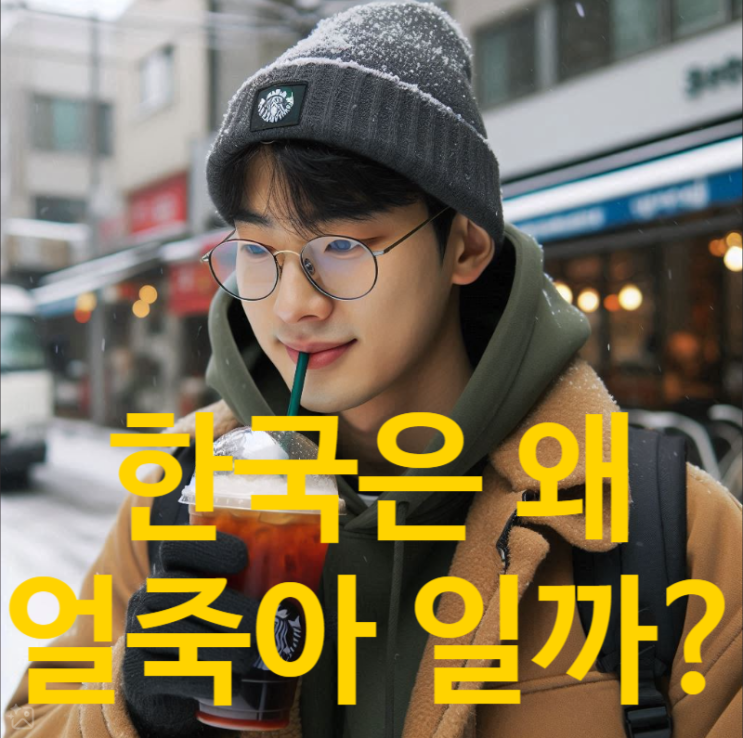  찬물  마시면 더운물 보다 건강에 안좋을까?