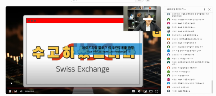  온라인 채팅어플을 통한 로맨스스캠, SSE FX 사기 박권민 전문가 외환매매 소송 접수 중