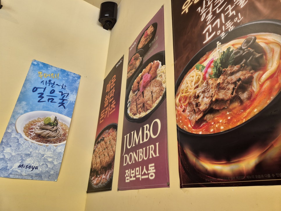 미소야 일산킨텍스점 사진 5