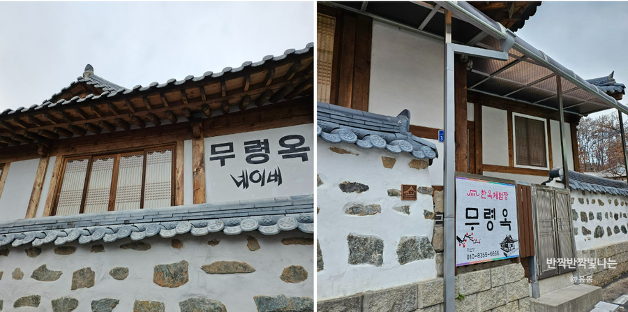 무령옥 사진 5