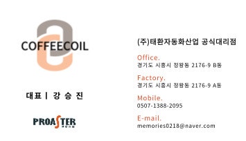 쿠로스티드 사진 6