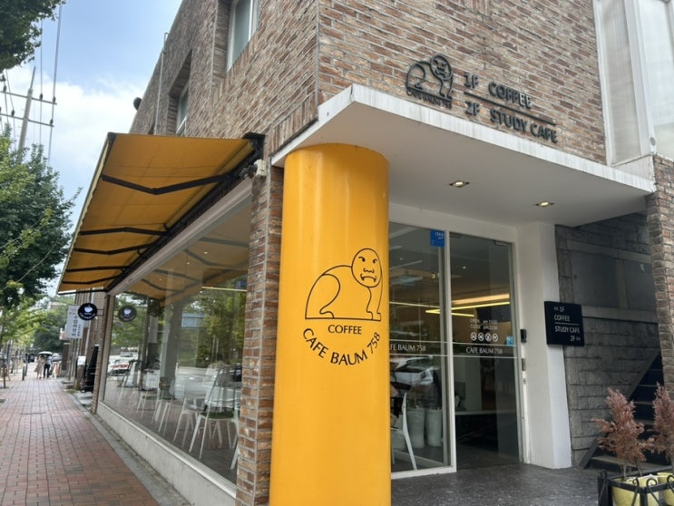  홍릉수목원 방문 후 들리기 좋은 감성 카페 <CAFE BAUM 758>