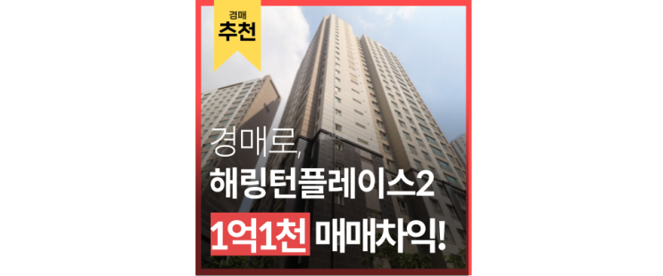 평택아파트경매 평택효성해링턴플레이스2단지 평택도 엄연히 경기도 수도권입니다. 평택아파트경매 평택효성해링턴플레이스2단지 평택도 엄연히 경기도 수도권입니다.