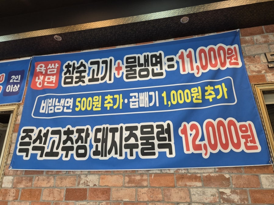 개성집 음봉산동점 사진 4