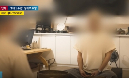 '구독자 60만' 명상 <b>유튜버</b> 누구? 수강생 상대로 <b>성추행</b> 발칵