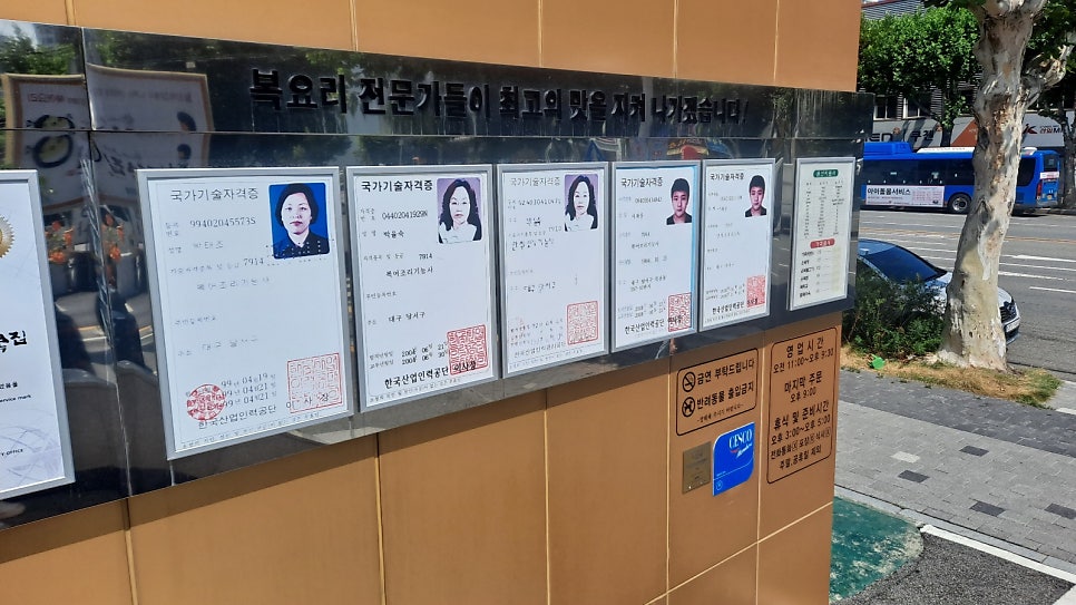 월성복집 죽전점 사진 3