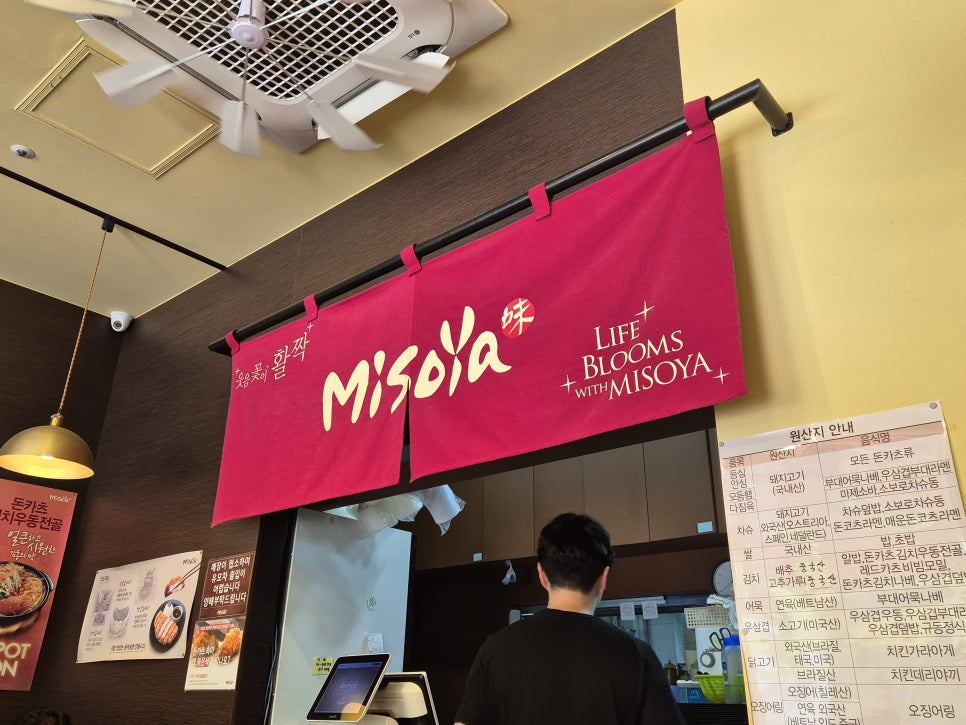 미소야 일산킨텍스점 사진 4