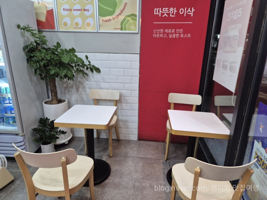 이삭토스트 대전죽동점 사진 7
