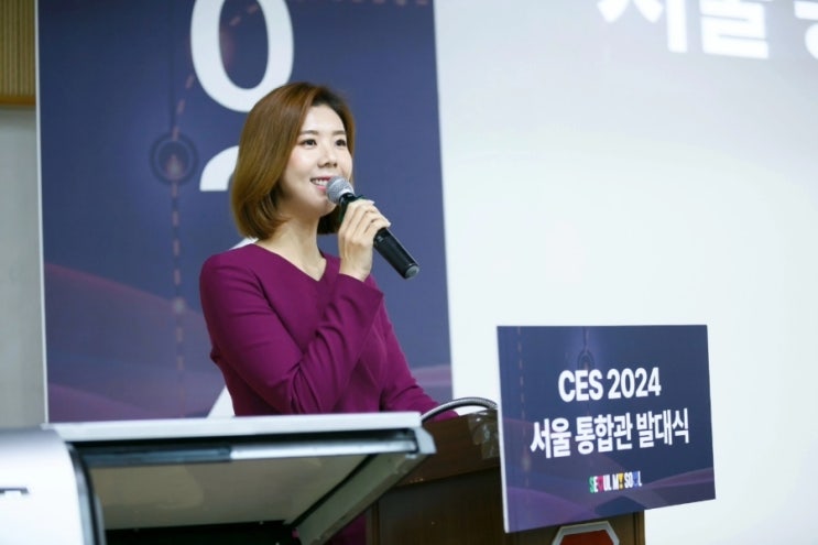  CES2025 스타트업 행사 전시회 포럼 데모데이 사회자 영어MC 아나운서