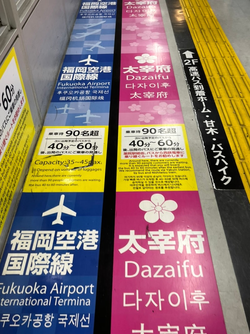 후쿠오카 다자이후텐만구 가는법 공항or하카타역 출발 다자이후 볼거리 : 네이버 블로그