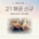 서울 해금 레슨 | 2:1 신규 해금 수업 모집! 남은 자리 1명 (초보자 환영)