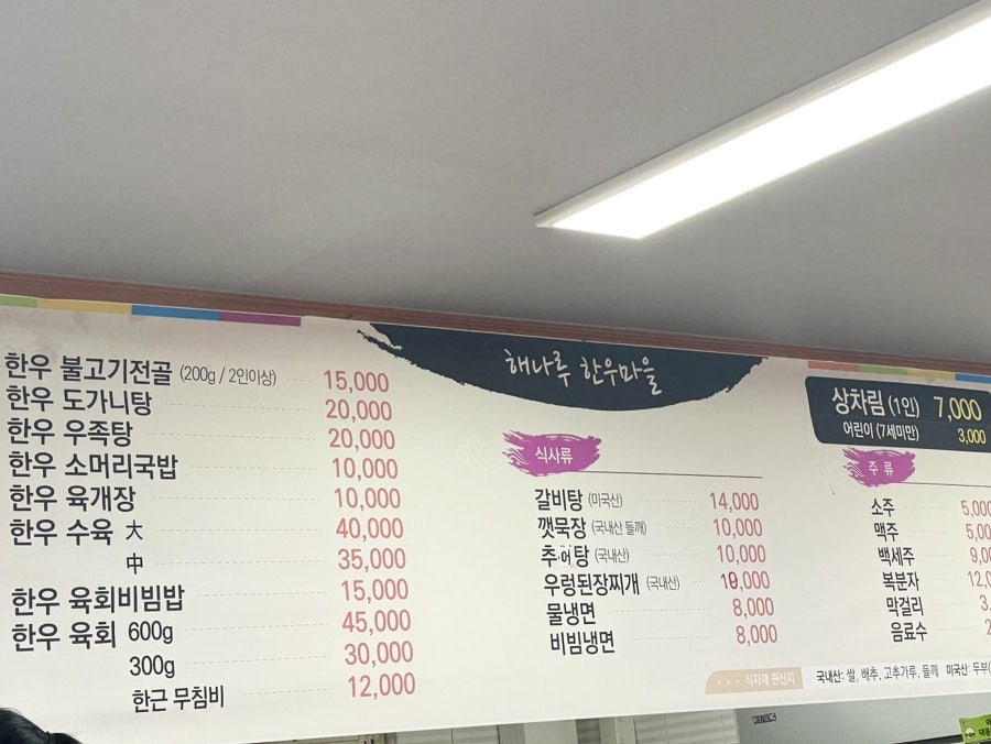 해나루한우마을 사진 3