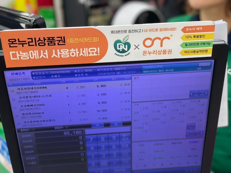 가락시장 가락몰 다농마트 온누리 상품권, 주차
