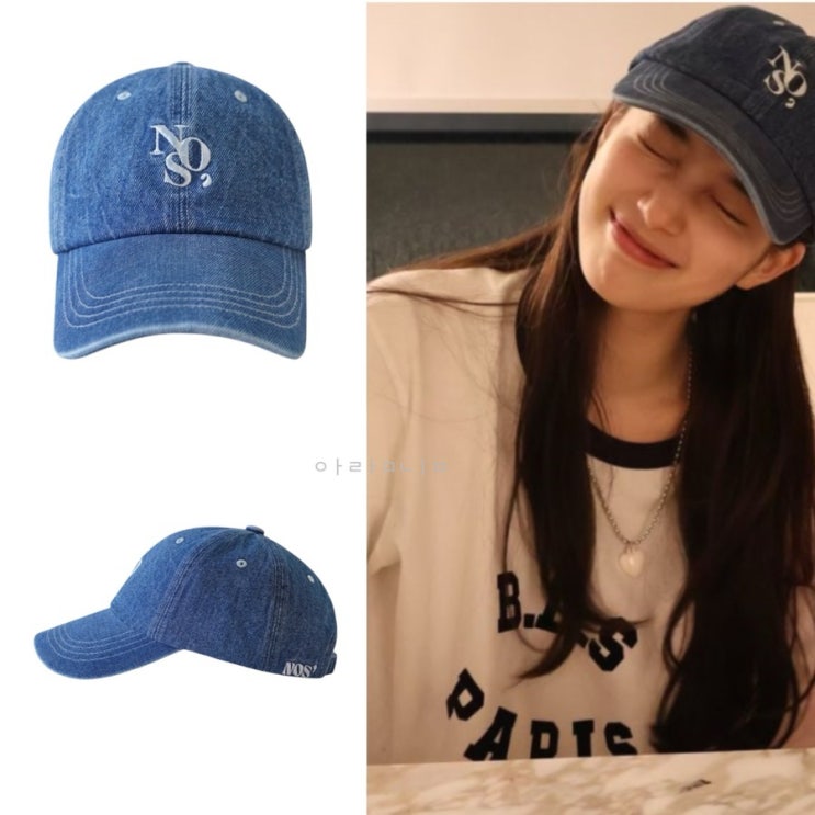 수지 모자 볼캡 NSO7 모자 손흥민 브랜드 가격은?