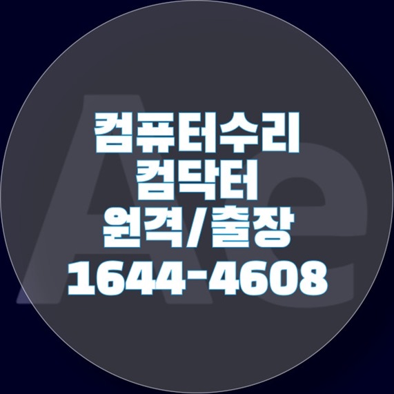  최적의 컴퓨터 관리와 수리 서비스: LG그램부터 맥북까지