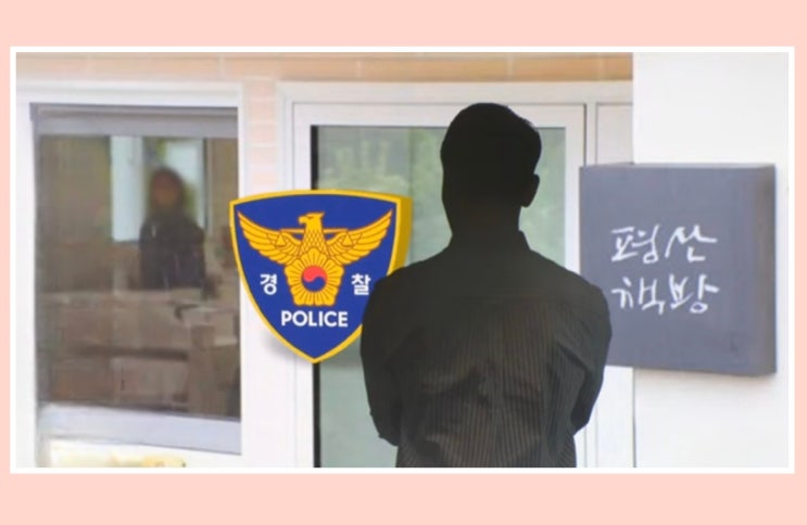 양산 문재인 평산책방서 20대 남성이 여직원 8분간 무차별... 