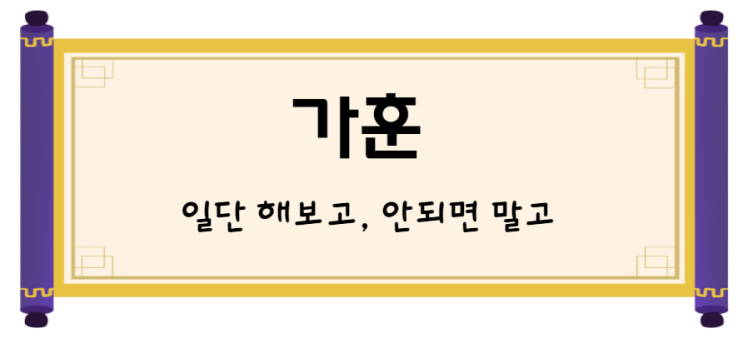  아이에게 잘못된 설명, 우리에게 시련이 있는 이유