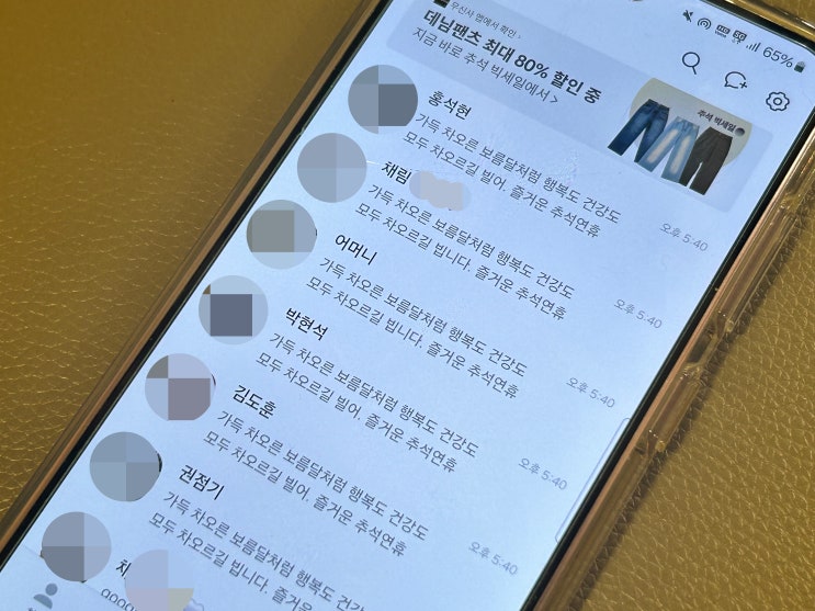 <b>추석</b> <b>인사말</b> 문구 <b>명절</b> 문자 고민 없이 보내는 방법