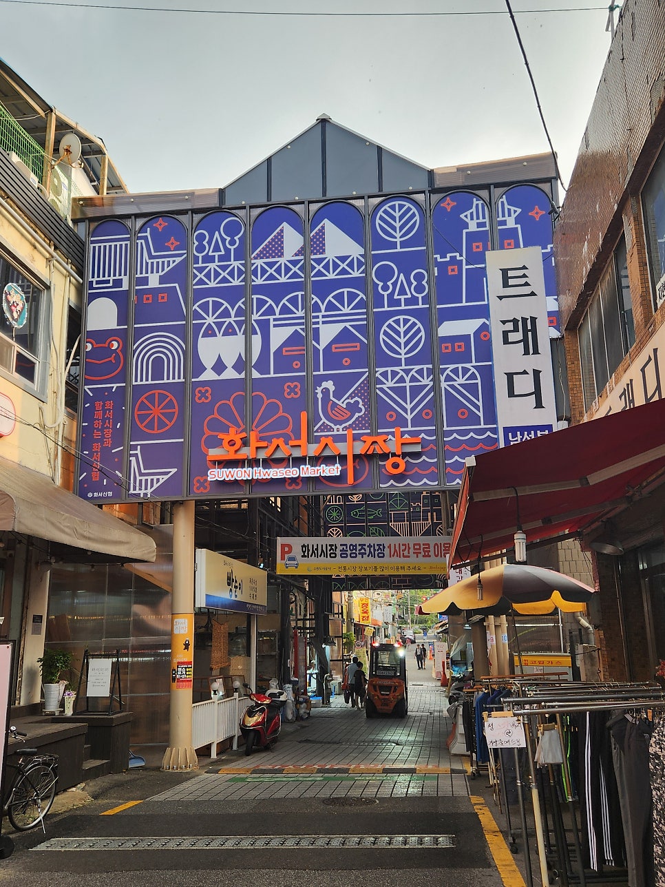 민속떡집 사진 4