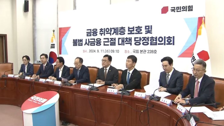  반사회적 대부계약 원금 이자 무효화 추진 및 불법 대부업 처벌 강화