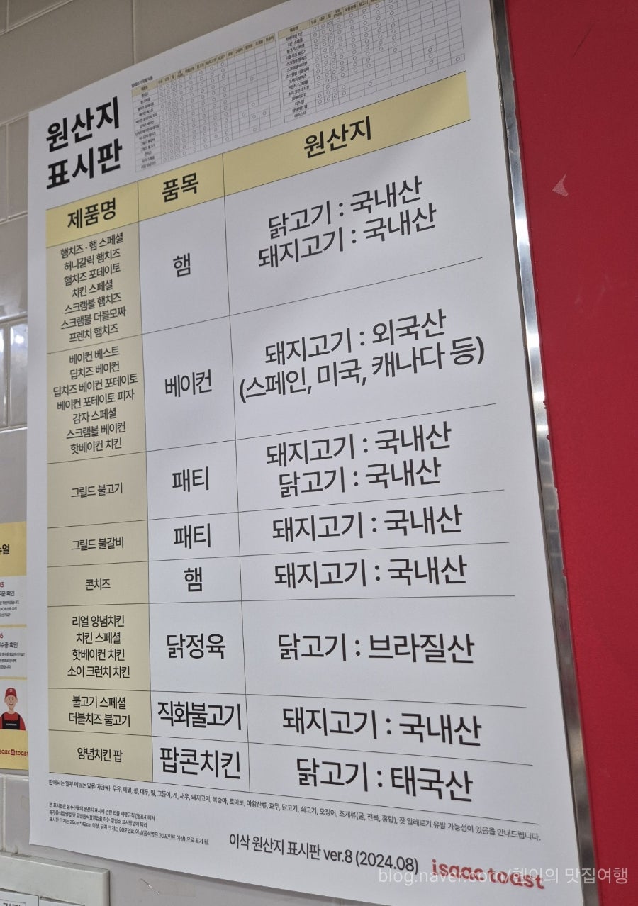 이삭토스트 대전죽동점 사진 8