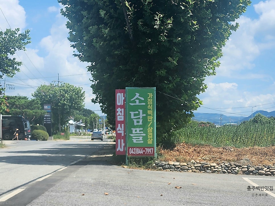 소담뜰 사진 1