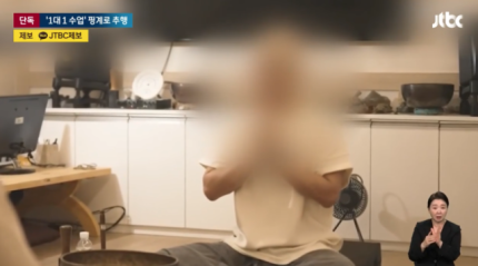 옷 안에 손 넣고 여성 4명 <b>성추행</b>한 가수 출신 62만 명상 <b>유튜버</b>