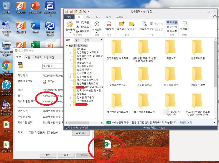 다음 후임자를 위한 인수인계 동영상 및 업무하는 방법 정리끝~ 이제 퇴사한다