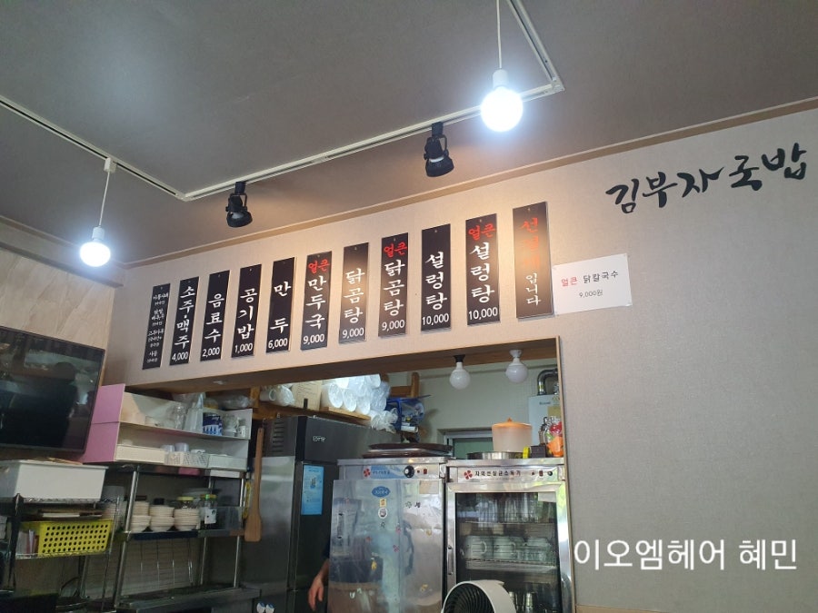 김부자국밥 사진 3