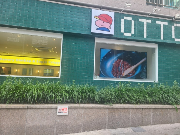  오토김밥 지구별 초코크레페 구황작물빵