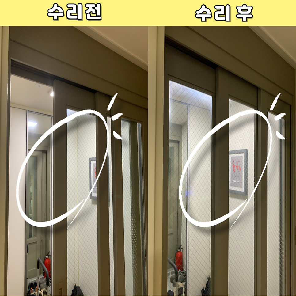 안양평촌 중문롤러교체 슬라이딩도어고장수리