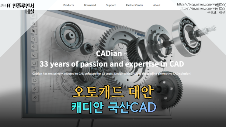  오토캐드 불법 사용 하지말고 캐디안 이용하세요