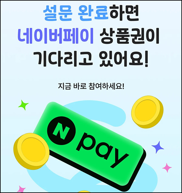 올라케어 설문조사이벤트(네페 1천원등 550명)추첨 올라케어 설문조사이벤트(네페 1천원등 550명)추첨