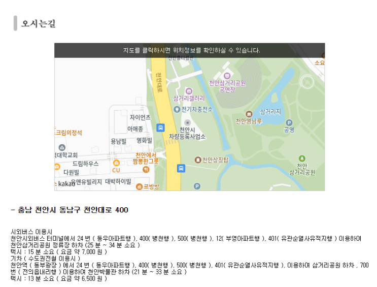  [2024마라톤대회일정]천안삼거리 흥타령 울트라마라톤 대회