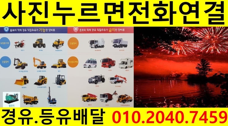  <국제유가 동향>경기도경유배달 용인시경유배달 고매동경유배달 구갈동등유배달 기흥동장비경유배달 동백동석유배달 보라동보일러기름배달 상갈동경유배달 서농동등유배달 신갈동장비경유배달
