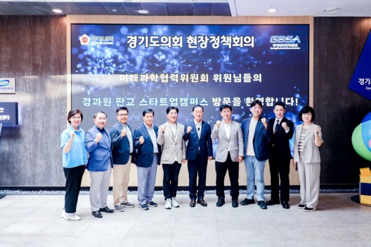  미래과학협력위원회 현장정책