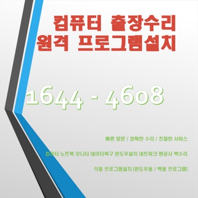  윈도우 10 재설치로 빠른 속도를 체감해보자