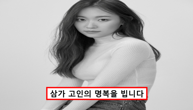 "삼가 고인의 명복을 빕니다".. 배우 김슬기 갑자기 전해진 안타까운 소식에 모두 오열했다